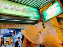 -澳门长洲糯米糍(柯打苏沙街店)