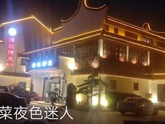 -汤记传菜(浦江店)