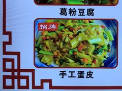 -菜当家