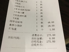 账单-羲和雅苑•北京烤鸭(吴中路万象城店)