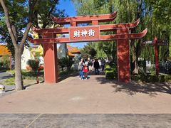 -大明幻境第一城