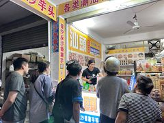 -普宁反沙番薯芋头