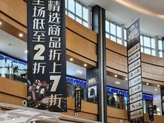 -杉杉奥特莱斯广场(哈尔滨店)