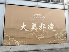 -中国农业博物馆