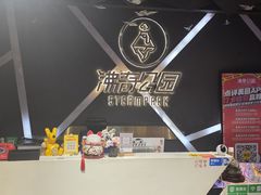 -沸奇公园·情景团建·年会露营烧烤轰趴生日(科技园店)