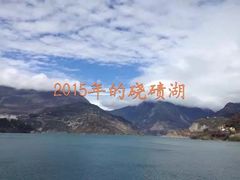 -硗碛藏寨·神木垒景区