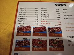 -大戚饭店(泰华路店)