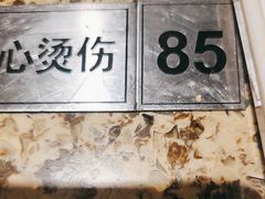 -丰茂烤串(金源店)