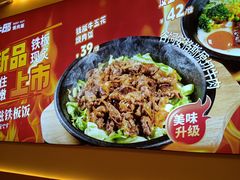 -牛邸·烧肉饭(来福士店)