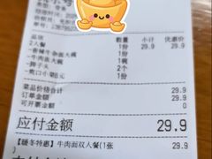 -满族八旗正宗牛肉面