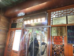 -杜记甜食(大众巷店)