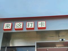 -南澳岛打卡果汁冰公司