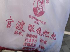-眼镜粑粑