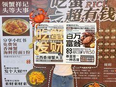 -领蟹祥记·香辣蟹·特色小海鲜(奥体天虹店)