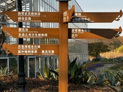 -南通洲际绿博园