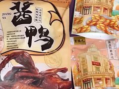 杭州酱鸭-皇饭儿·王润兴酒楼(河坊街店)