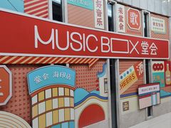 -堂会(白云店)