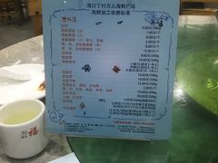 -四川小胡子海鲜(丁村万人海鲜广场店)