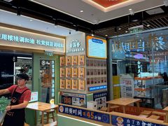 -素满香·全民食养自助(长宁龙之梦店)