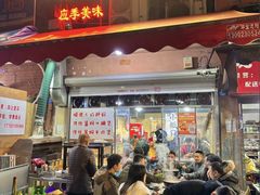 -小板凳(四公里店)