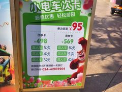 -沈阳方特欢乐世界