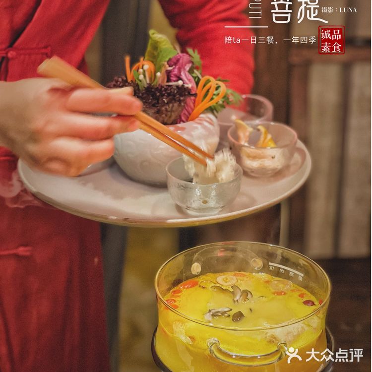 🍃魔都精致素食料理天花板｜黑珍珠餐厅｜叶叶菩提