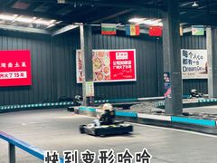 -速马赫卡丁车(琶洲店)