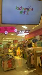 -孩子王童乐园(天津远洋乐堤港店)