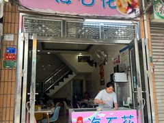 -凉凉海石花