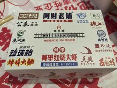 -阿财老铺·老蚌埠龙虾城(华夏总店)
