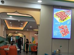 -西域美食(西直门南小街店)