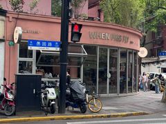 -WHEN PIGS FLY当猪飞