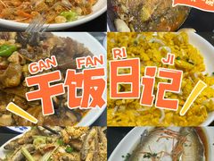 -丹水桥地锅鱼·翘嘴鲌·地方特色全鱼宴(丹江口大坝店)