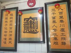 -玲玲面屋