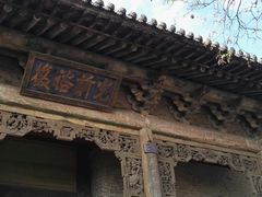 -常家庄园