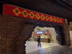 -和平菓局(王府井店)