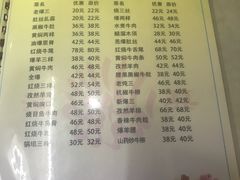 菜单-同发号饭庄(复兴路店)