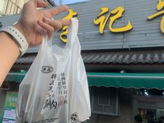 -清真·鸦儿李记·小馆(后海店)