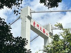-威远炮台
