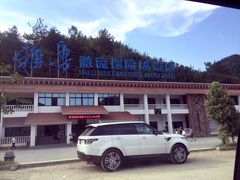 -雅鲁激流探险漂流