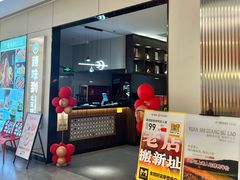 -臻味到北京烤鸭(MM3购物中心店)