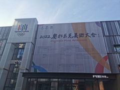 -北化机爱工场文化科技融合产业园
