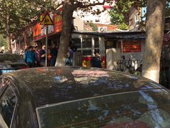 -王记西鎮电烤肉(汶上路店)