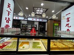 -鼎丰真(重庆路店)