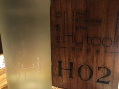-胡桃里音乐酒馆(白云五号T5 MALL店)