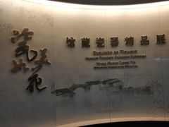 -广西壮族自治区博物馆