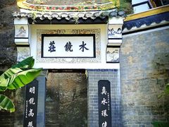 -水镜庄风景区