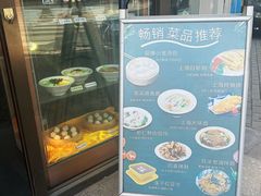 -玖鲜小笼(中山广场店)