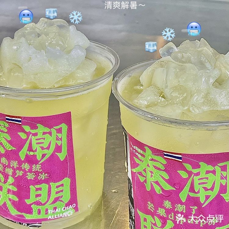 深圳泰料｜很敢！芒果配辣椒冰沙还是第一次
