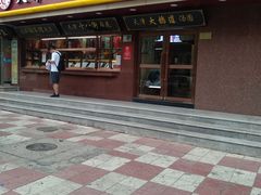 门面-小宝栗子(西安道店)